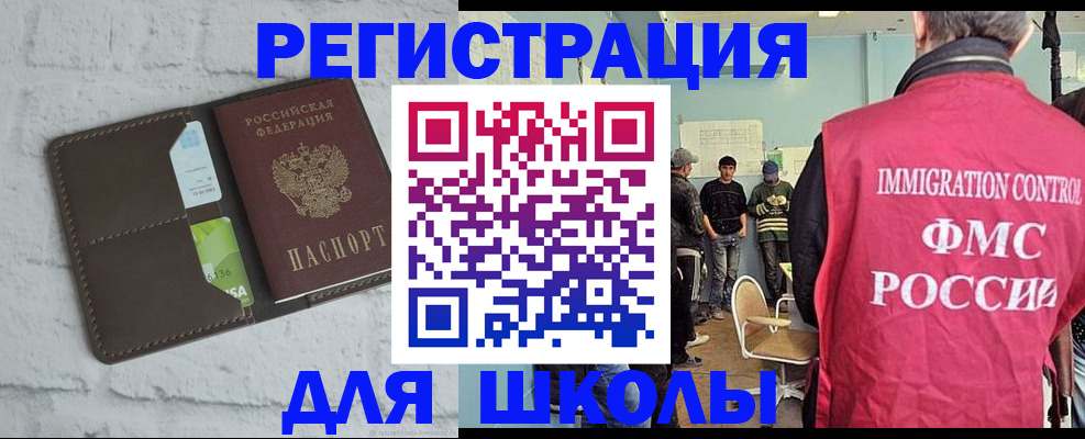 временная регистрация законно в Химках