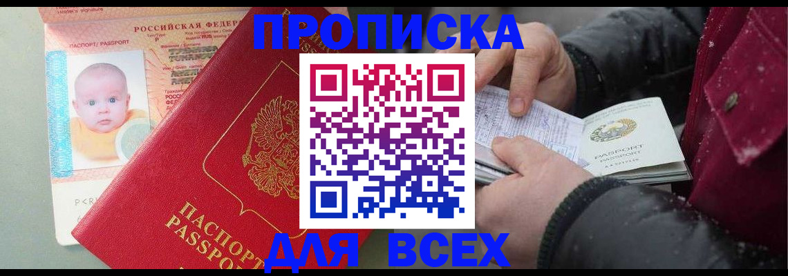 найти адрес прописки в Химках